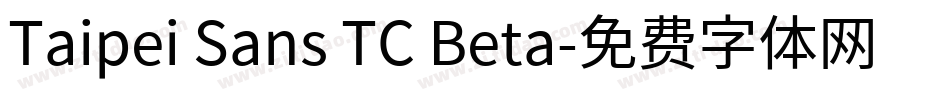 Taipei Sans TC Beta字体转换